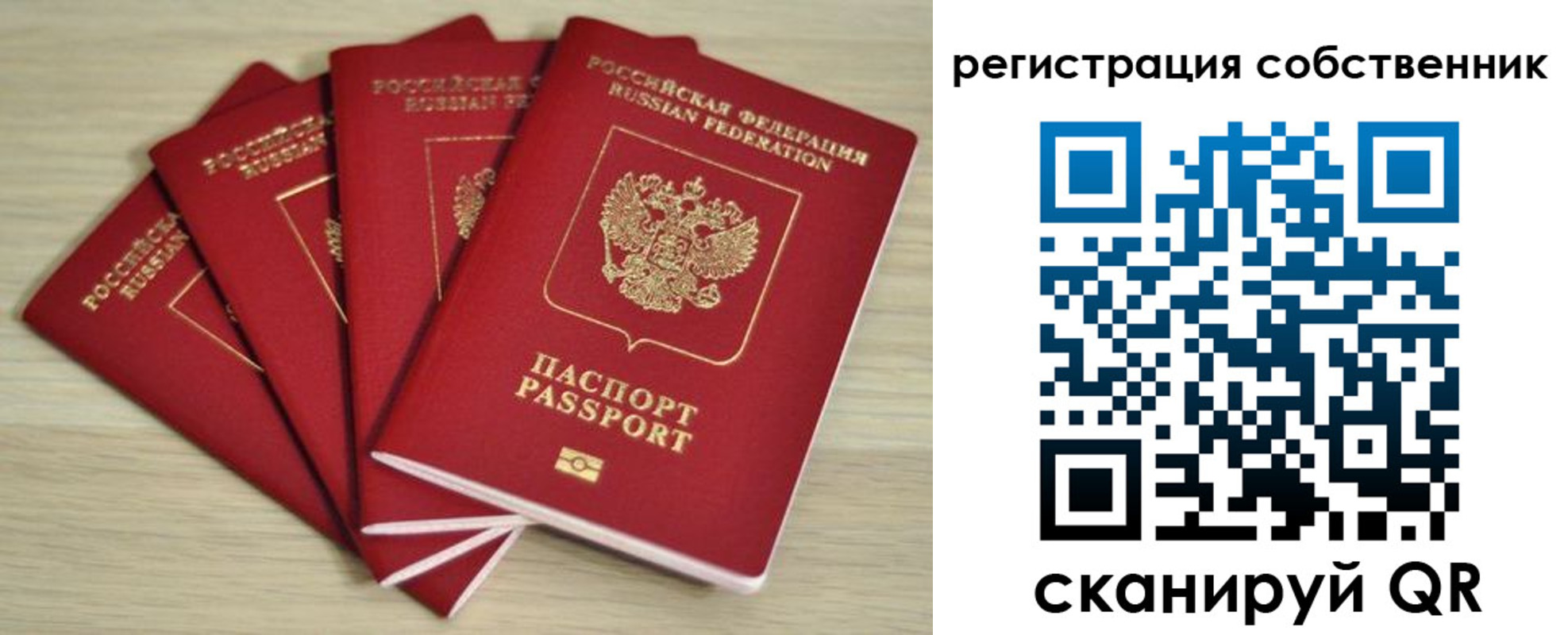 где прописаться в Рыбинске