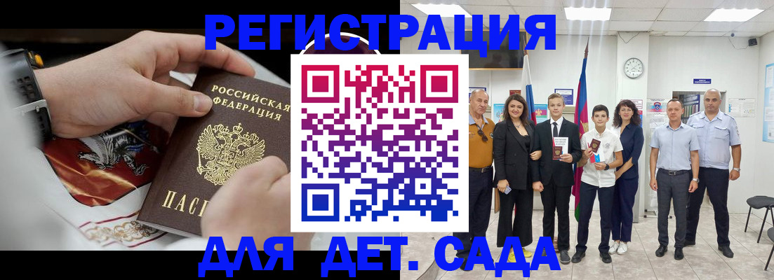 временная регистрация 2025 в Рыбинске