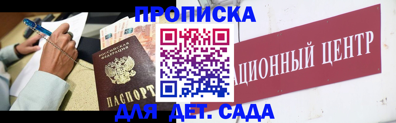 прописка штамп в Рыбинске