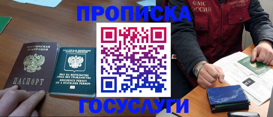 временная регистрация госуслуги в Рыбинске