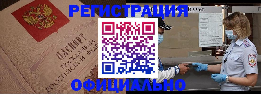 временная регистрация гарантия в Рыбинске