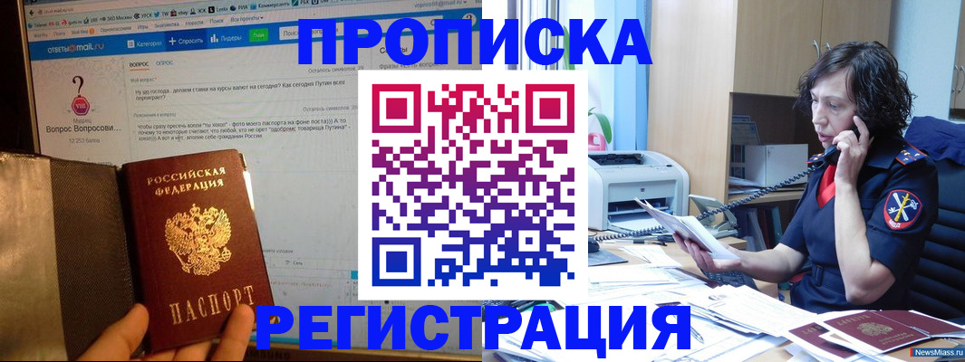 прописка регистрация в Рыбинске